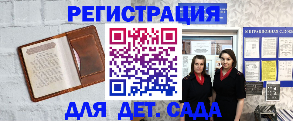 прописка от собственника в Владивостоке