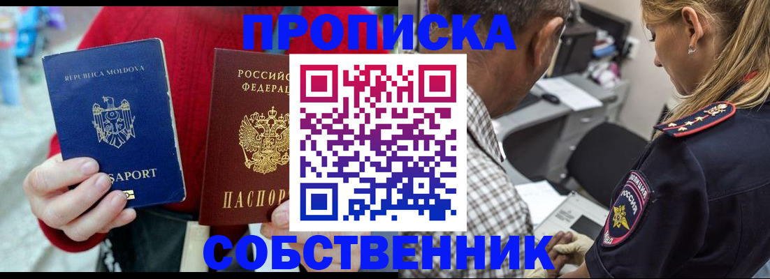 временная регистрация адрес в Владивостоке