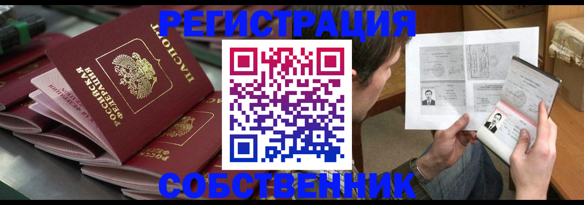 миграционный учет в Владивостоке