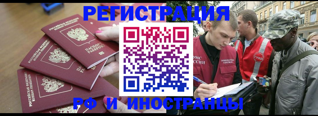 временная регистрация поиск в Владивостоке