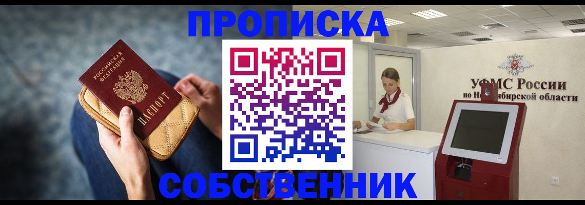 временная регистрация законно в Владивостоке