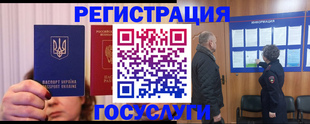регистрация для дет. сада в Владивостоке