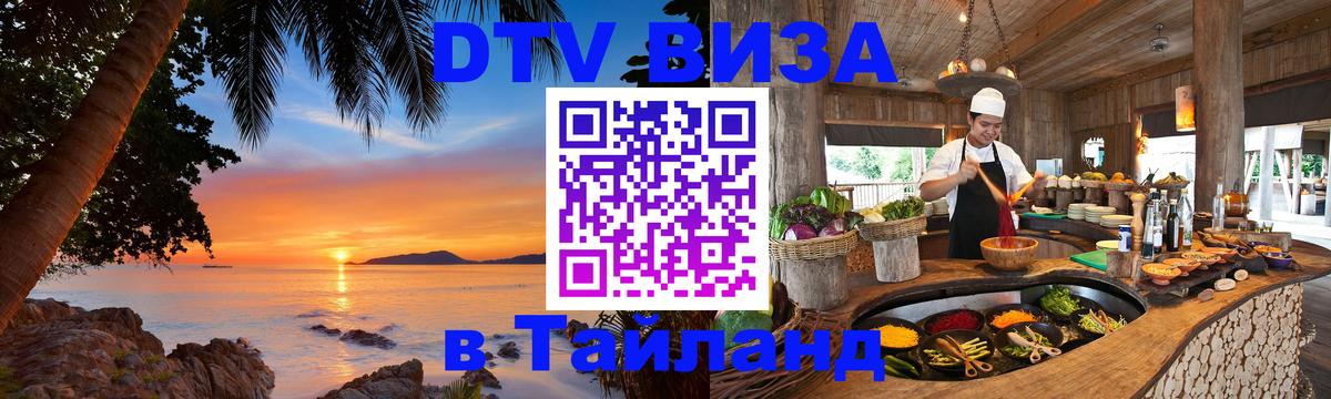 Сколько стоит DTV виза — актуальные цены, оформление даже без документов - Владивосток 